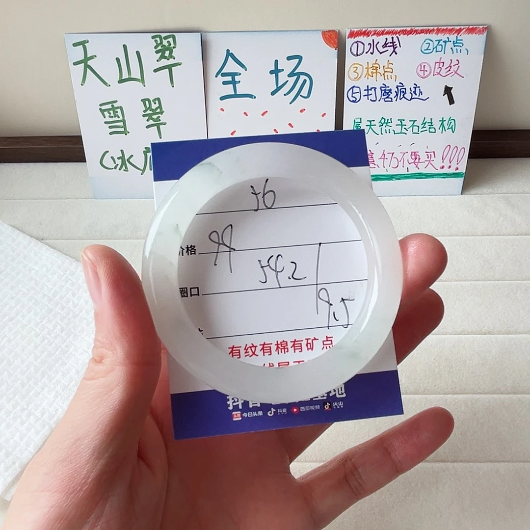 未镶嵌手镯石英质玉56-54.2