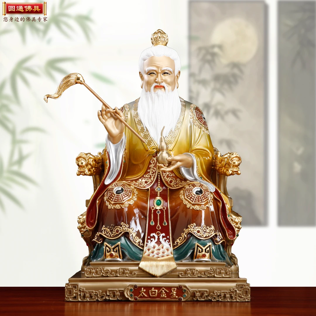 圆通黄铜彩绘太白金星像道家家居摆件李长庚铜像启明星白发老人像