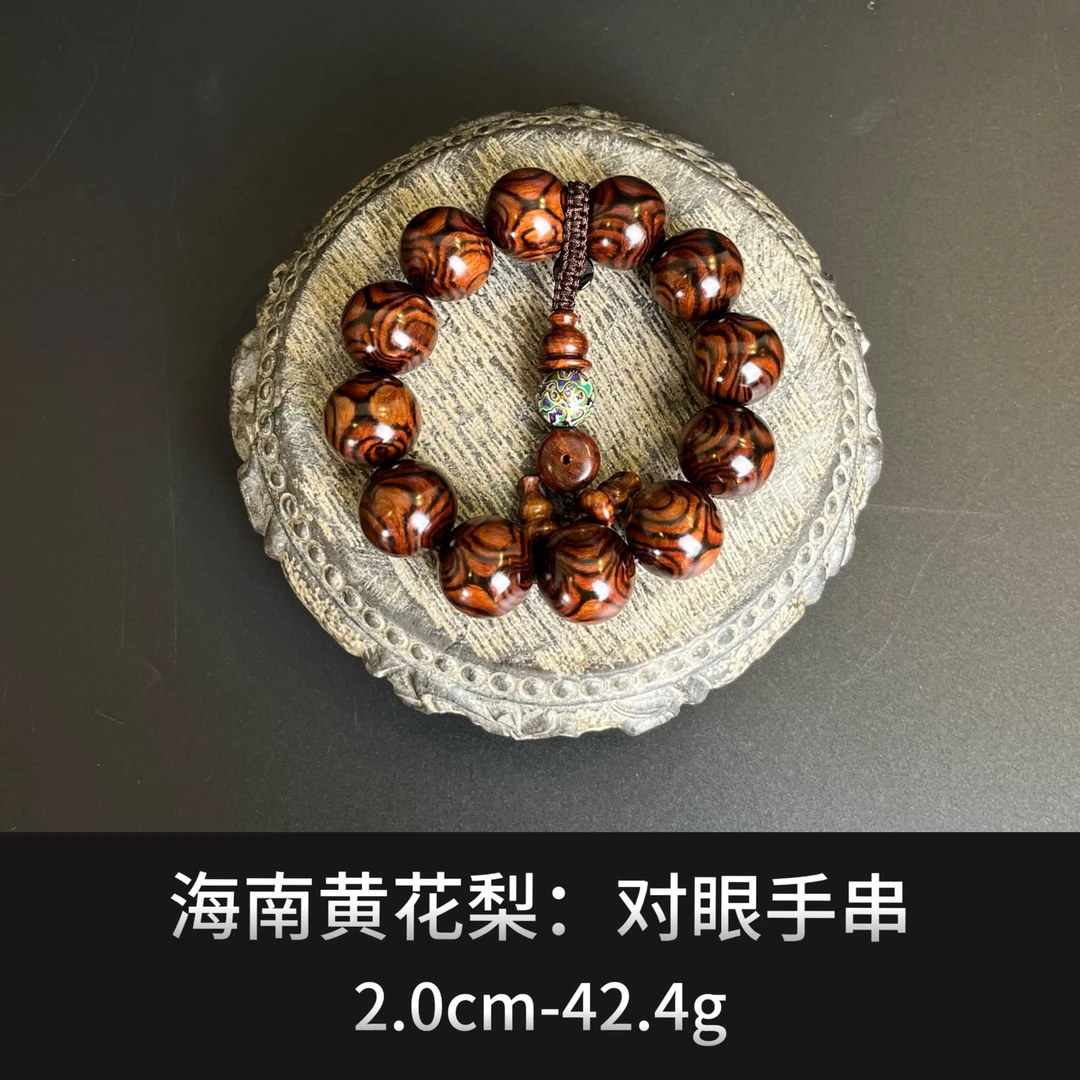 海南黄花梨   对眼手串--17390