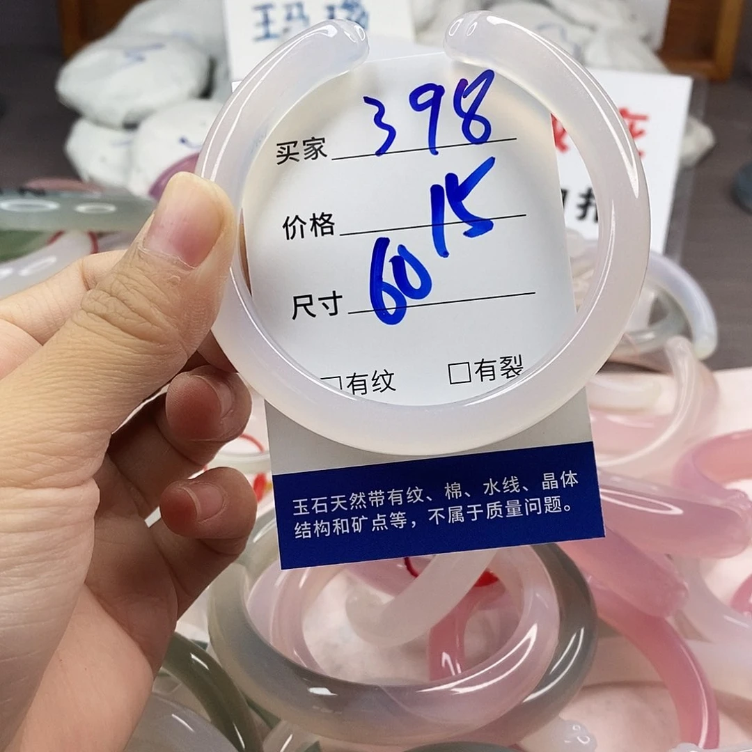 手镯玛瑙/玉髓未镶嵌398