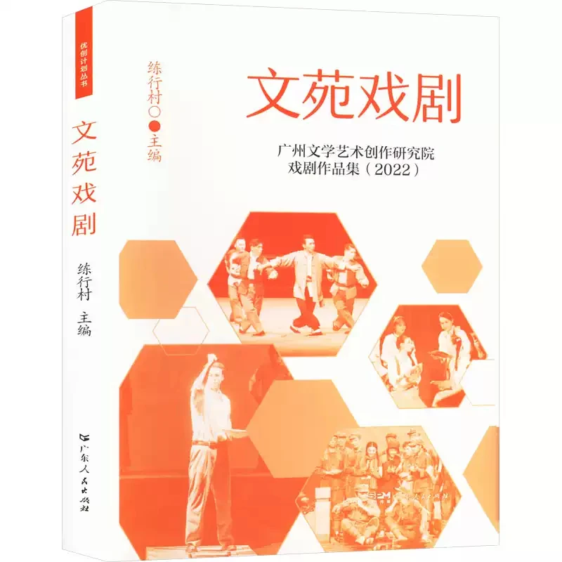 【库播微瑕书】-文苑戏剧