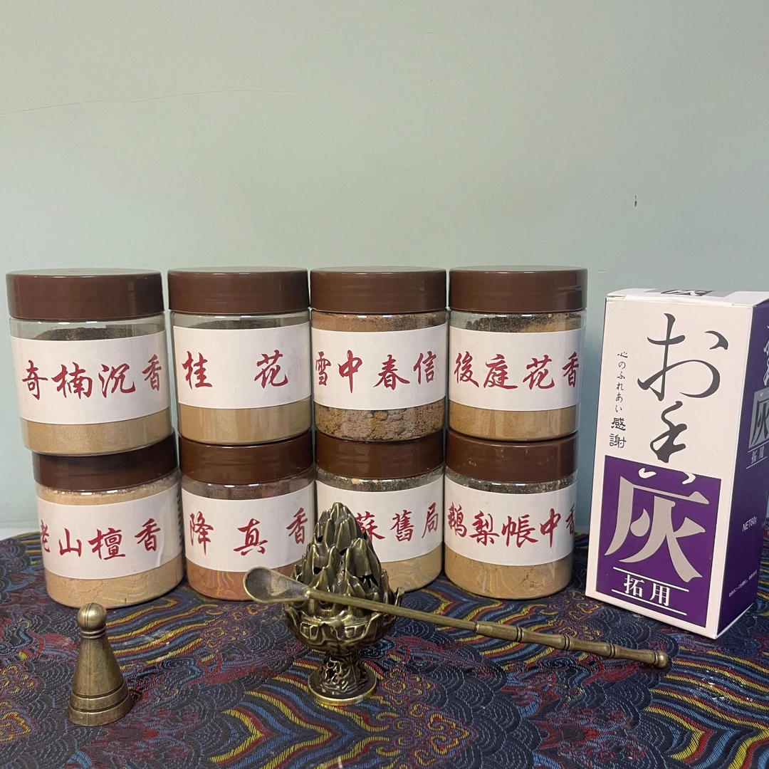 办公家居香薰8种高品质天然香粉共160g新手套装送博山炉底灰