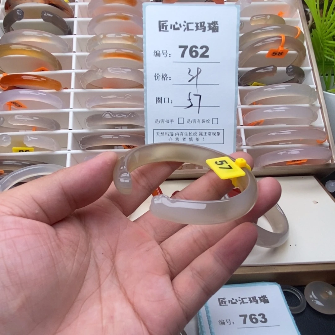 手镯玛瑙/玉髓未镶嵌