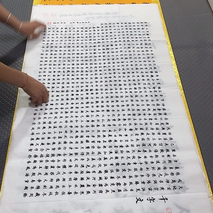 书法四尺四幅打包