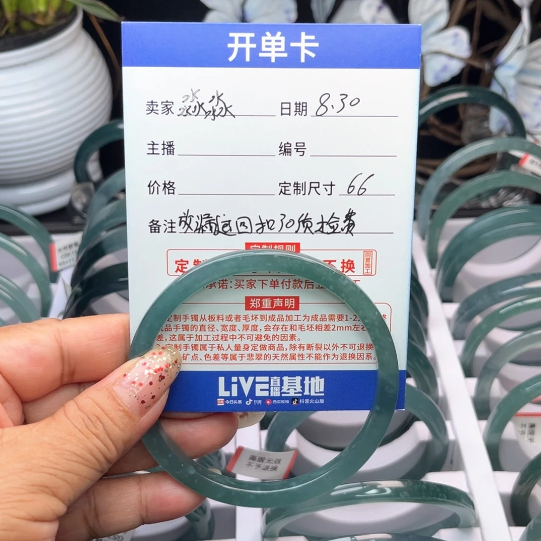 淼***淼未镶嵌手镯翡翠翡翠手镯退回来扣30元质检费