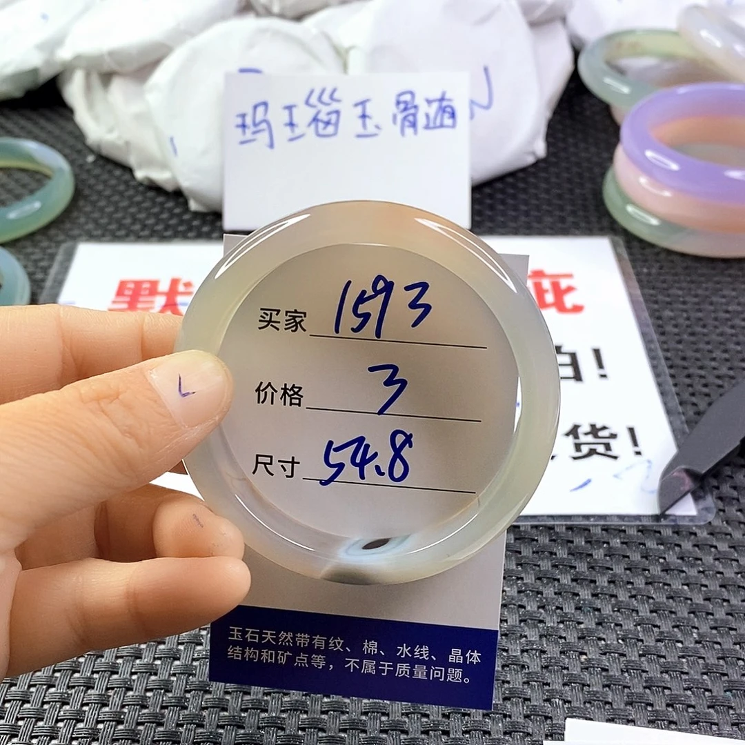 手镯玛瑙/玉髓未镶嵌1593