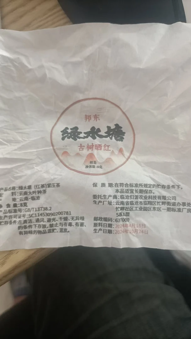 小敏福利【2024年邦东绿水塘龙珠】