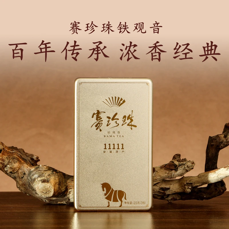 高端茶叶改价八马茶叶特级铁观音浓香型乌龙茶赛珍珠11111