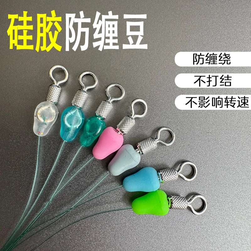 硅胶防缠豆通孔防缠豆 高品质垂钓用品专用防缠豆