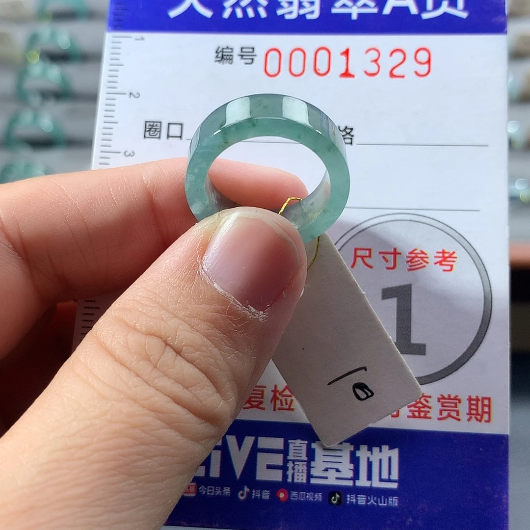 翡翠未镶嵌戒指10号