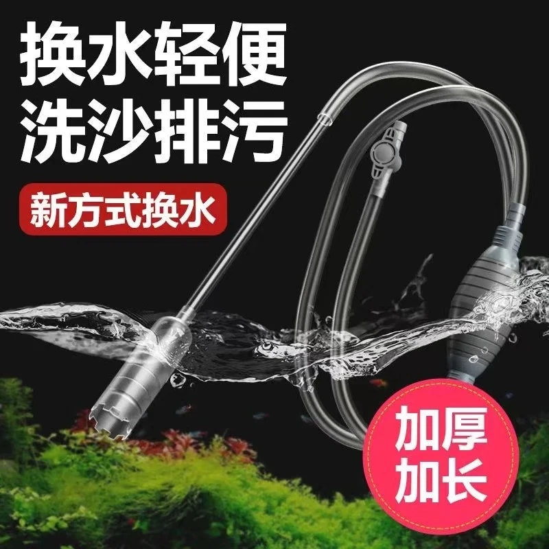 鱼缸换水器吸水洗沙虹吸换水管抽水清洗砂便手动清理清洁吸粪水器