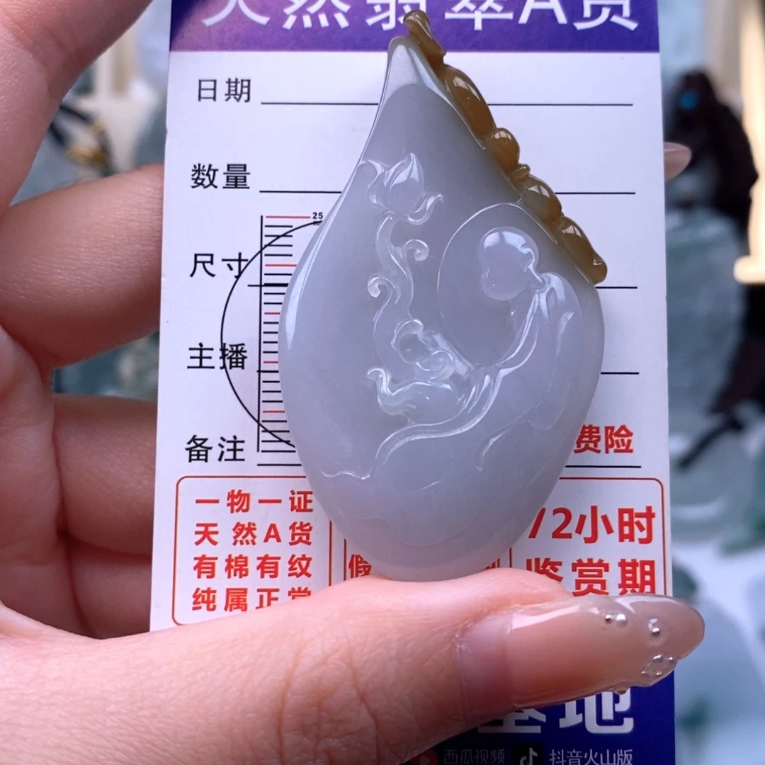 翡翠未镶嵌颈饰悟道天然