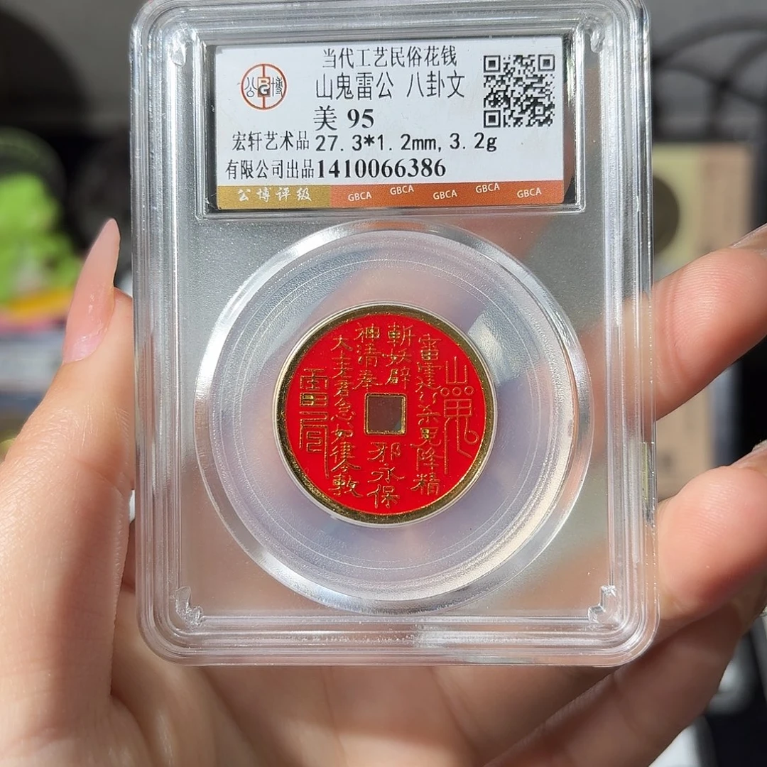 铜小莲精选，福利山鬼