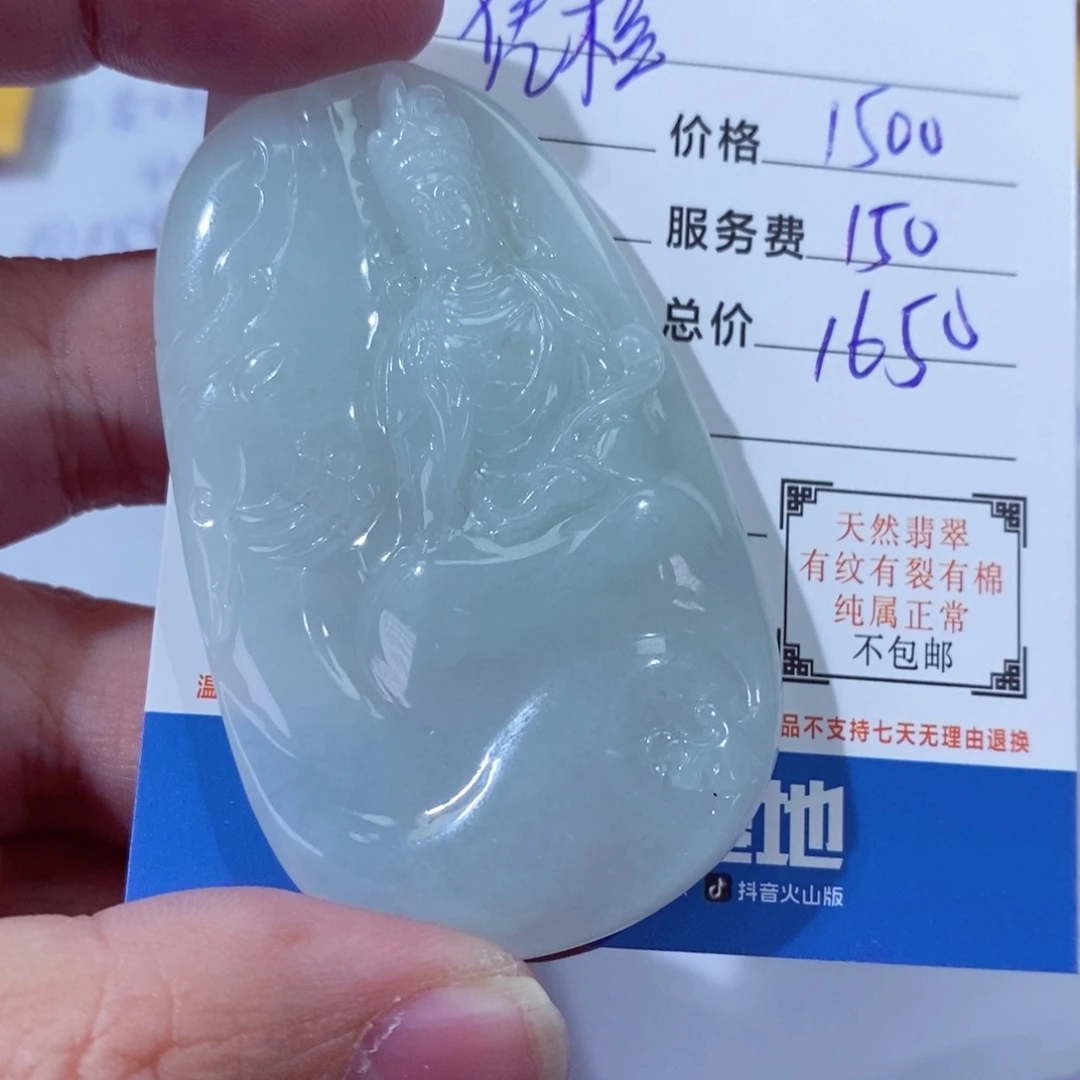 翡翠颈饰未镶嵌凭**雨