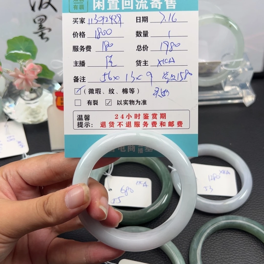 翡翠手镯未镶嵌1****9