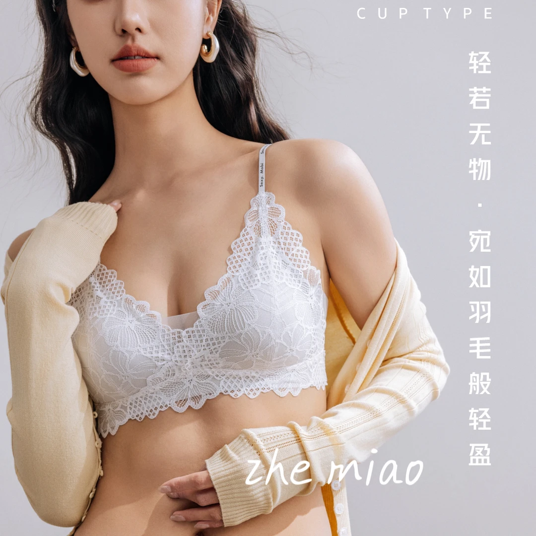 （憧憬）法式三角杯花朵蕾丝舒适亲肤无痕性感美背女式内衣8533