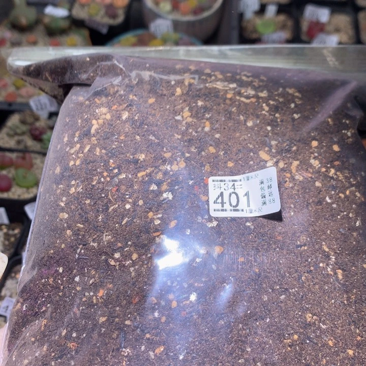 精品生石花34.401半颗粒2升