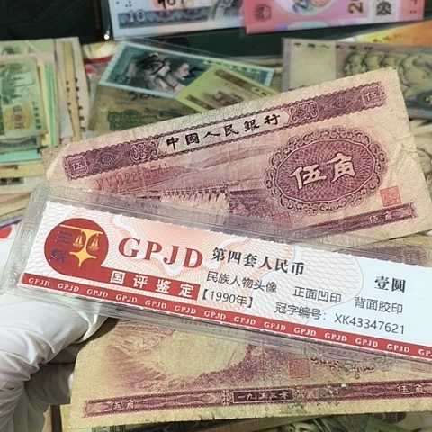 一张，水坝 真币号码随机 瑕疵旧的