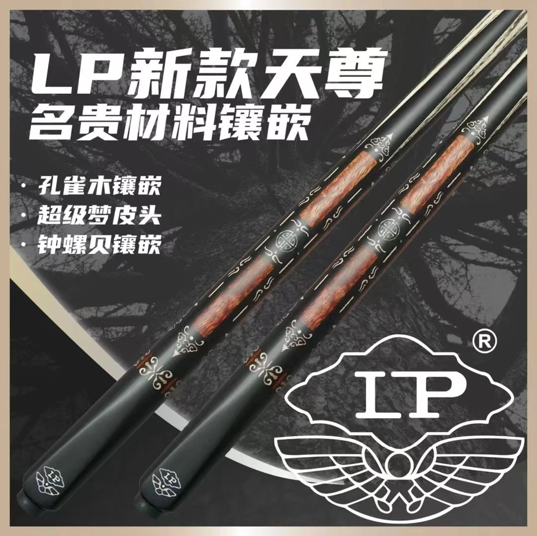 LP25款天尊系列球杆职业级球杆