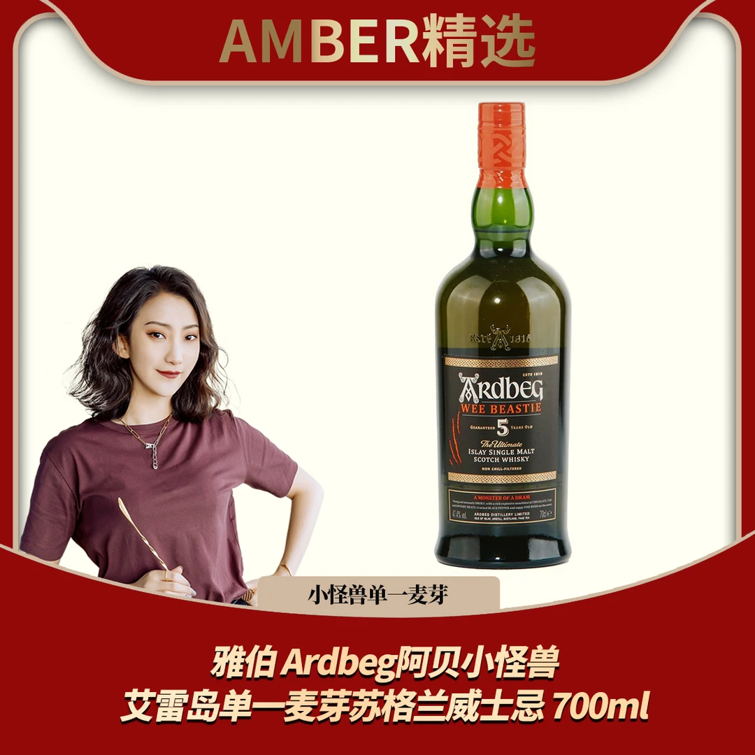 雅伯 Ardbeg阿贝小怪兽艾雷岛单一麦芽苏格兰威士忌 700ml