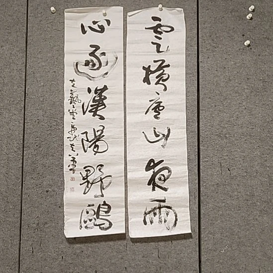 书法宋秉民。云横庐山夜雨