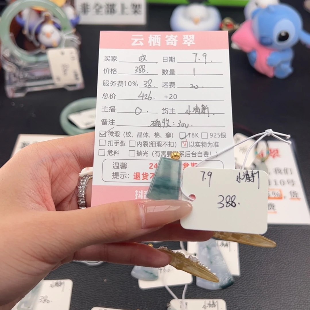 哎***妈翡翠18K金镶嵌吊坠(不含链)翡翠