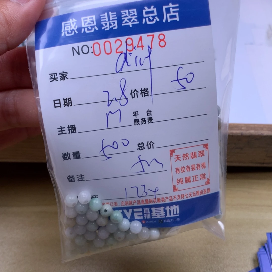 翡翠手链足铂镶嵌d****g