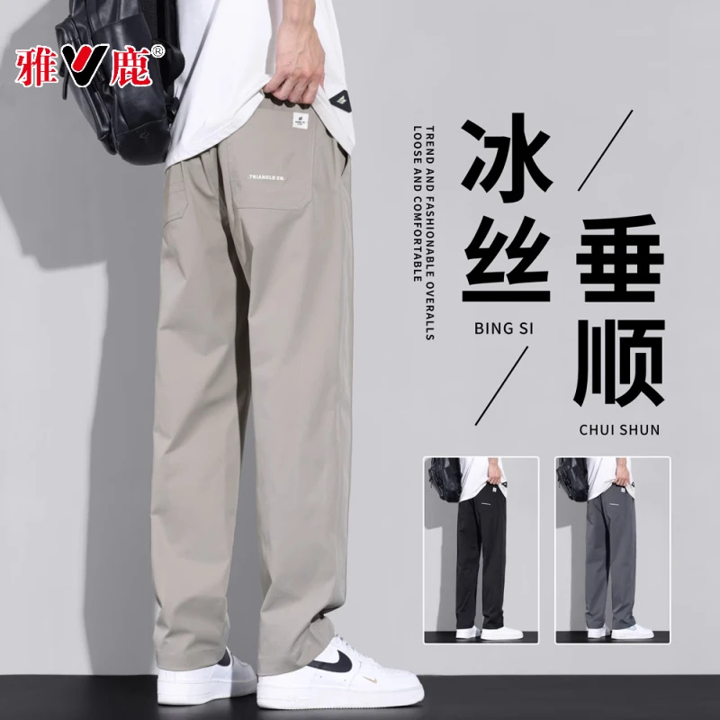 雅鹿休闲裤男士夏季薄款2025新款潮牌宽松直筒垂感速干运动长裤子