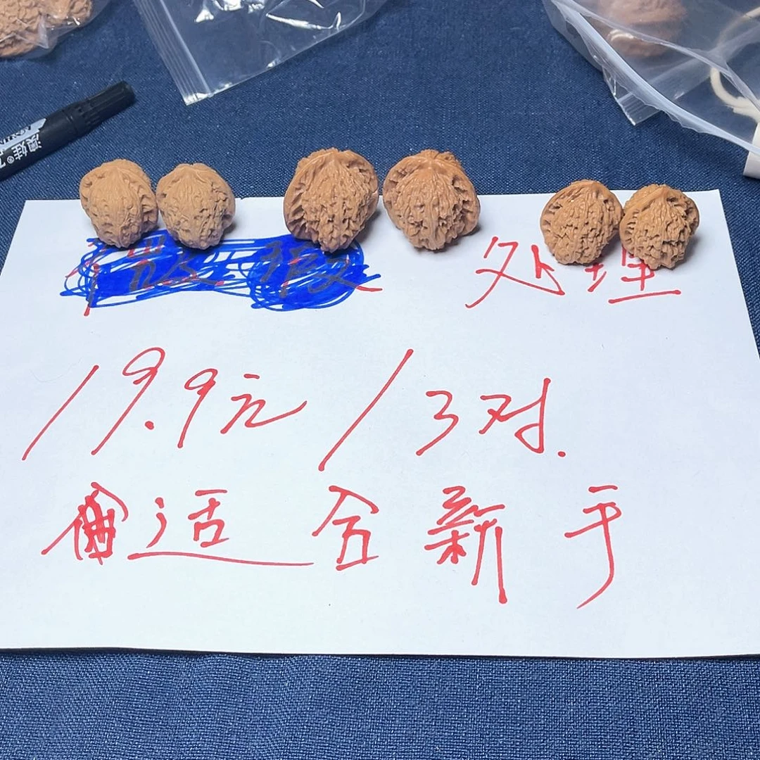 桃核把件官32全楼41全红32全-10