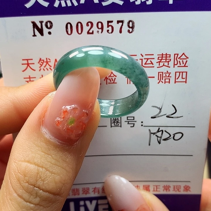 翡翠戒指未镶嵌卡牌
