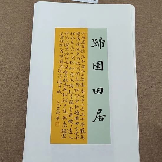 书法庄盛华书法作品