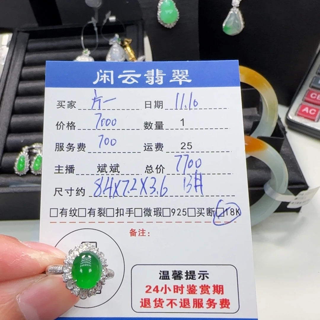 方***方翡翠18K金镶嵌戒指