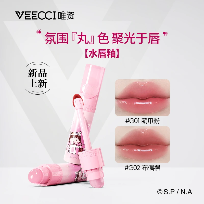 唯资唇釉樱桃小丸子联名雾面裸色唇釉学生唇釉显白不沾杯不掉色