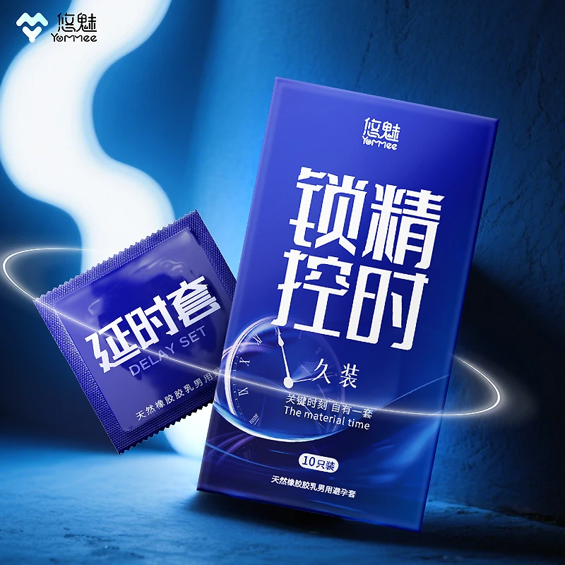 悠魅锁精控时延时持久型避孕套男用颗粒天然胶乳橡胶安全套持久超薄舒服保护套成年人避孕护套趣味用品玻尿酸避孕持久延迟款
