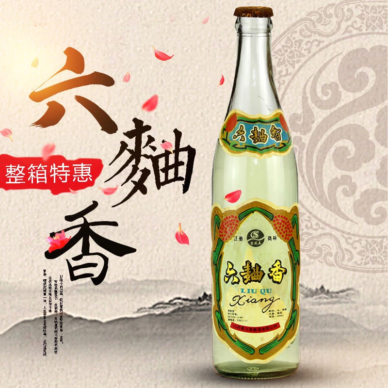 苏凤春山西特产白酒六曲香纯粮酿造拍【拍六瓶发整箱】53%Vol450ml