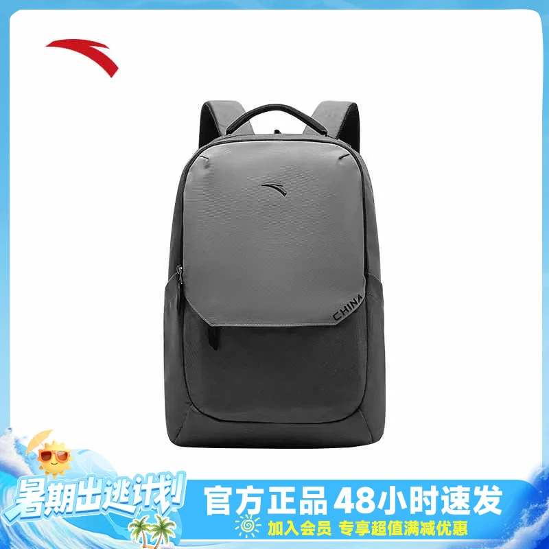 安踏双肩包大容量通勤包运动背包减负电脑包简约高级灰色黑色背包