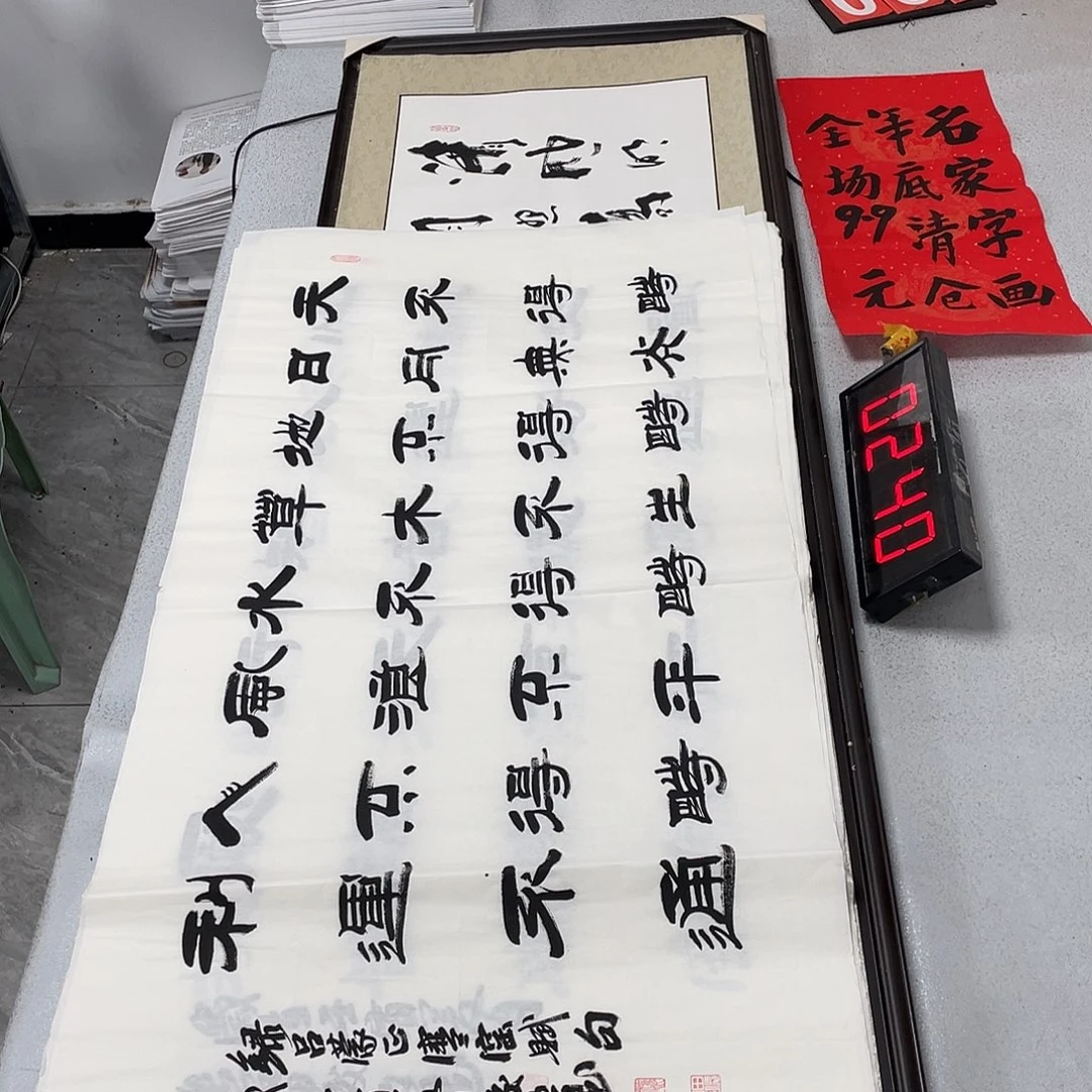 书法书法作品欣赏，