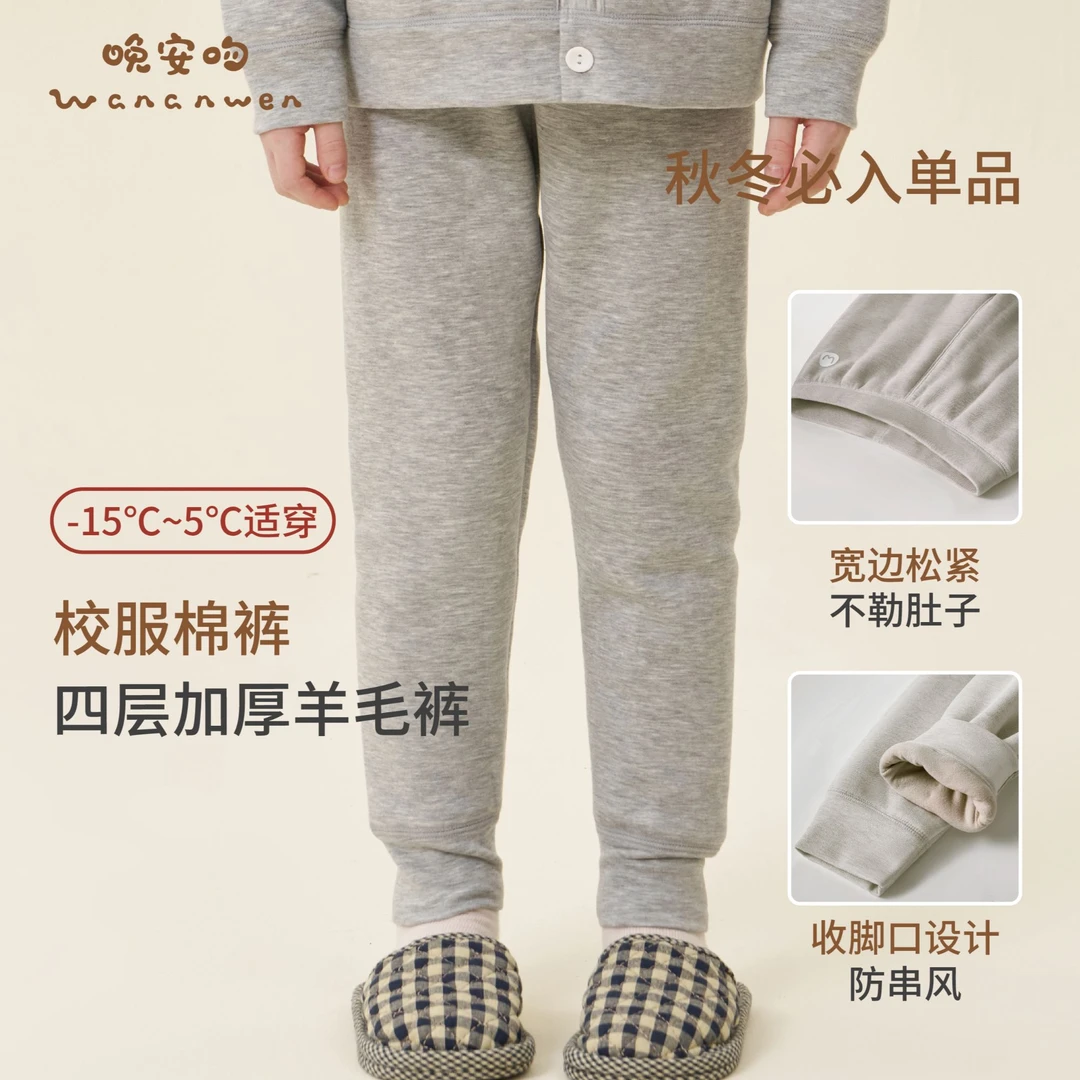 儿童秋冬保暖棉裤 男童女童加厚棉裤冬季 保暖裤