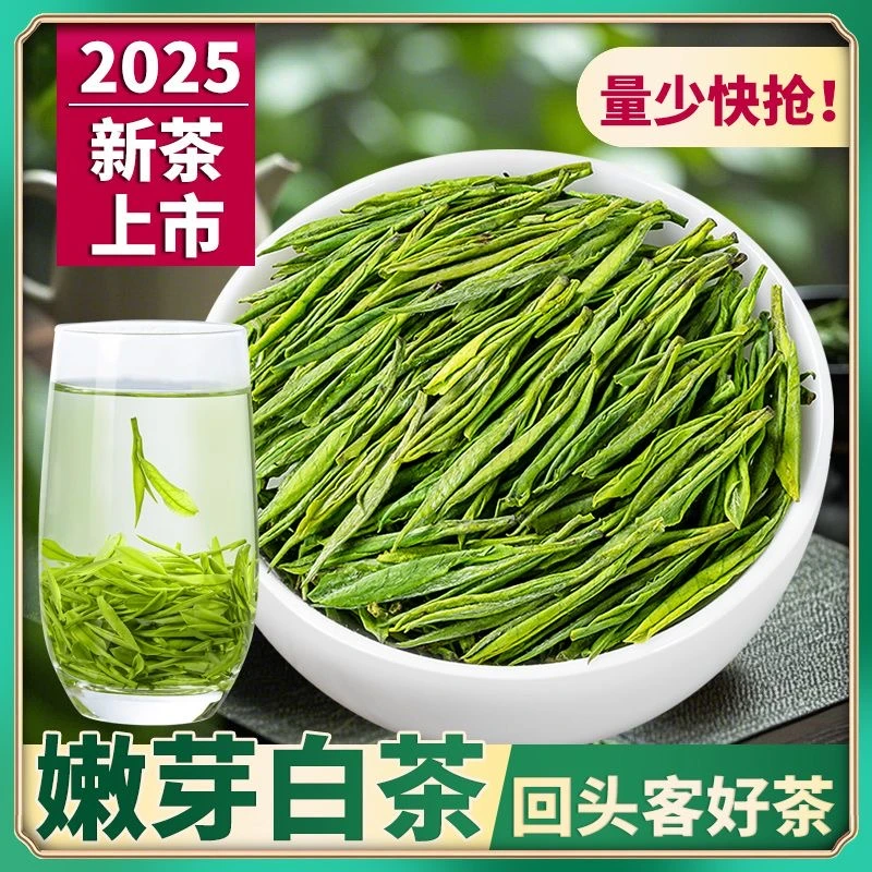 2025雨前高山白茶