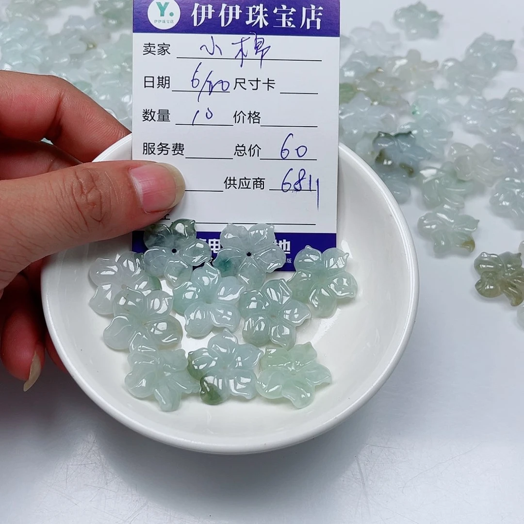 小***袄翡翠未镶嵌颈饰11111
