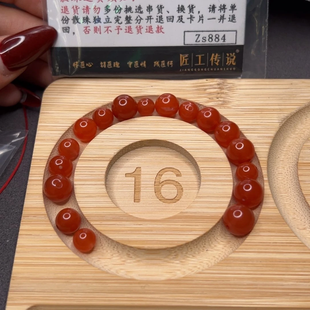 南红玛瑙P003311跑环未镶嵌Zs884散珠 17粒