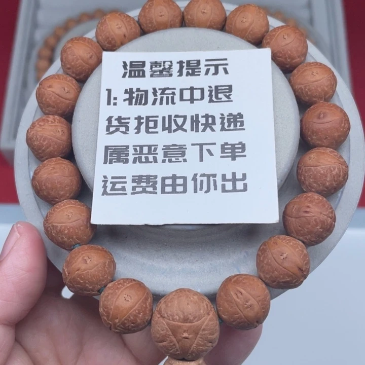 吊坠凤眼菩提手串 14 86