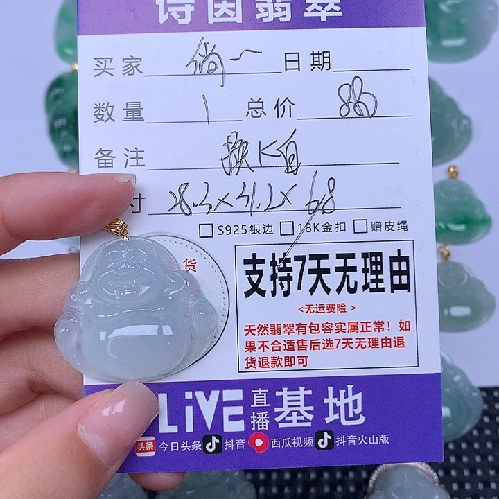 翡翠未镶嵌颈饰天然翡翠