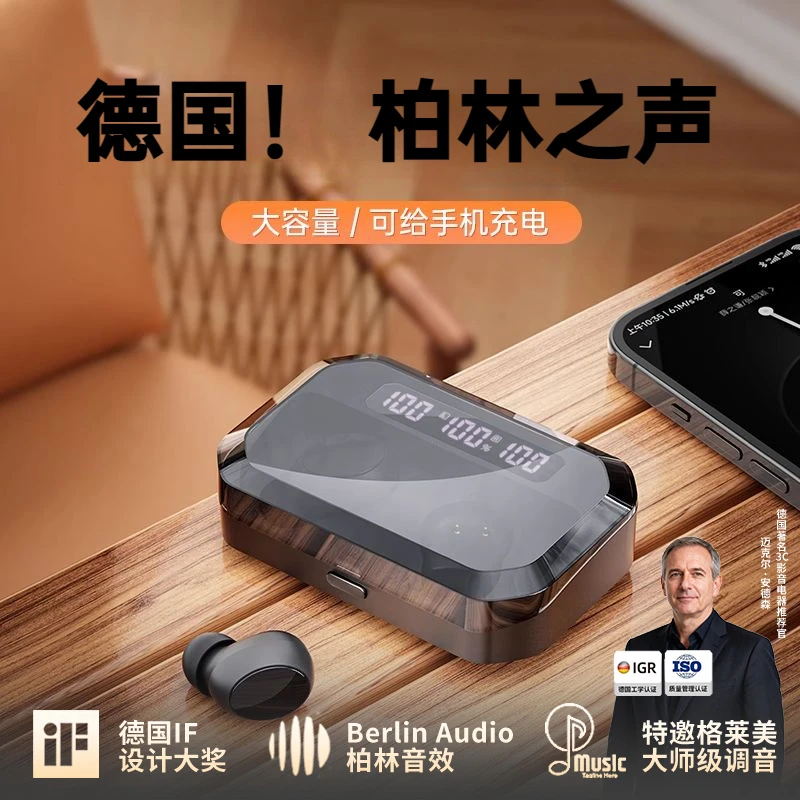柏林之声蓝牙耳机真无线官方原装正品2025新款高品质入耳式长续航