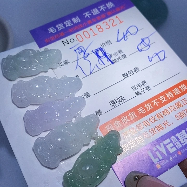 厚***物定制翡翠未镶嵌翡翠