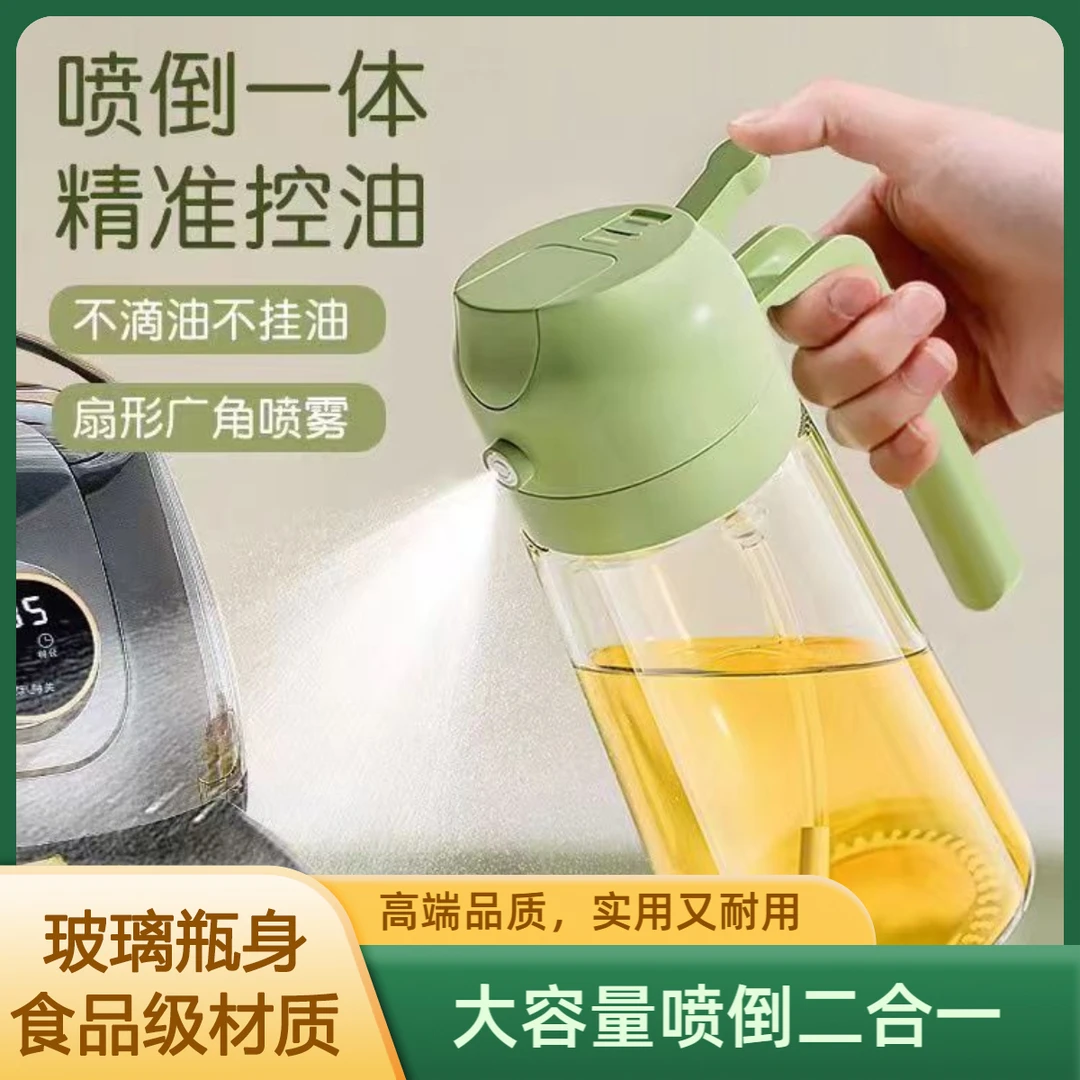 玻璃喷油壶家用按压式喷油瓶大容量倒喷二合一防漏油挂油滴油喷雾