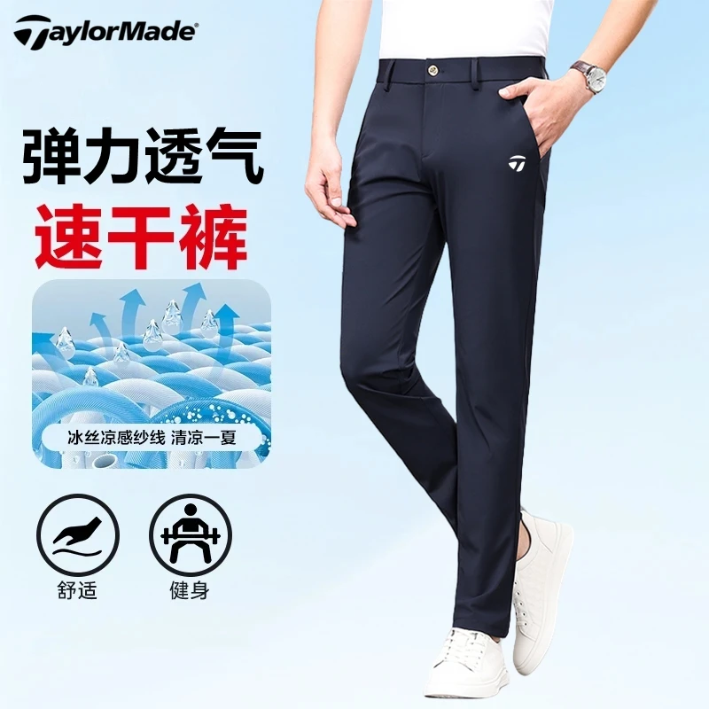 Taylormade高尔夫球裤春秋男士服装弹力长裤GOLF户外休闲运动裤男