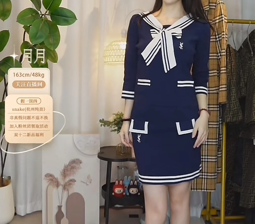 95新 YSL/圣罗兰 套装fy4450