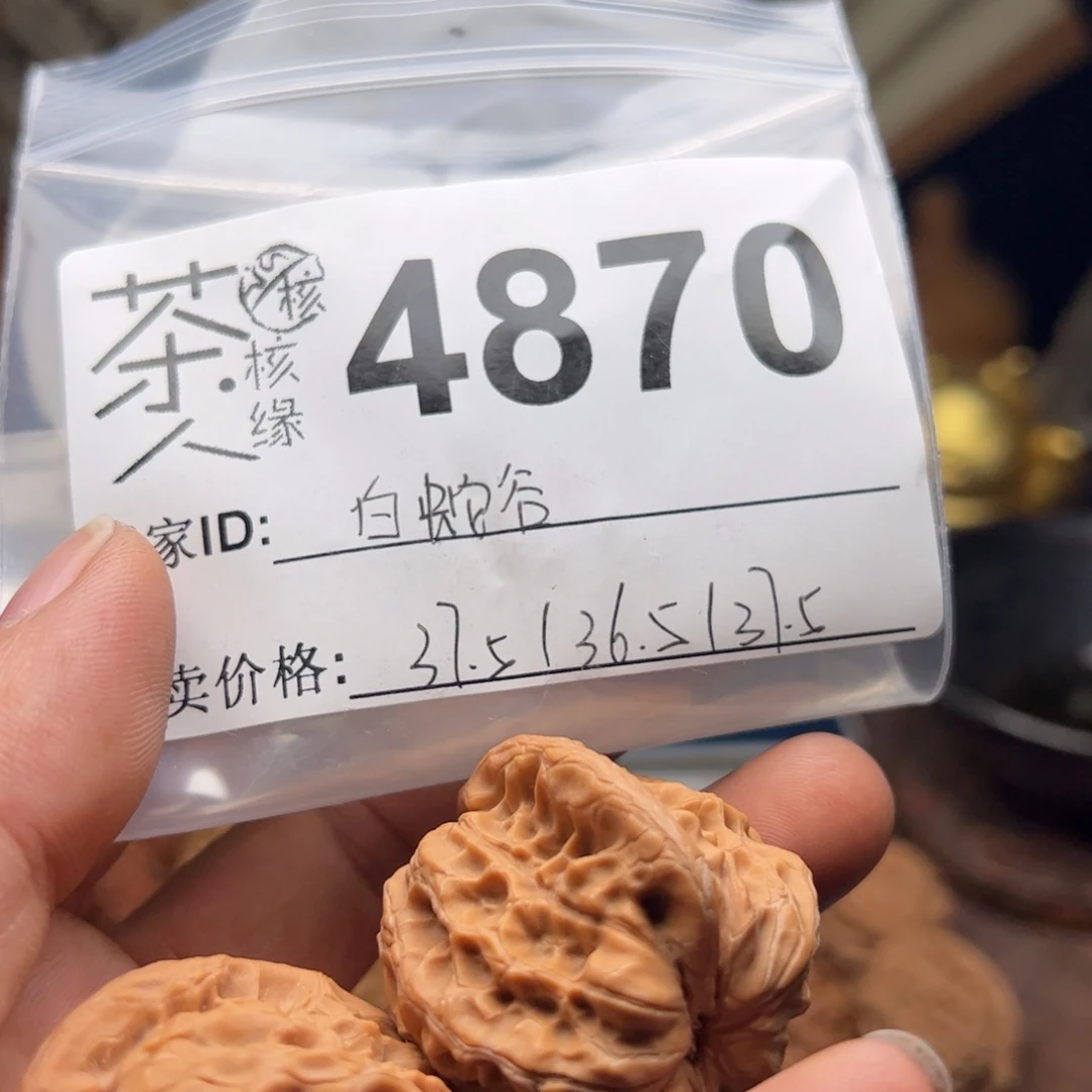 【闪购商品】文玩核桃吊坠今天
