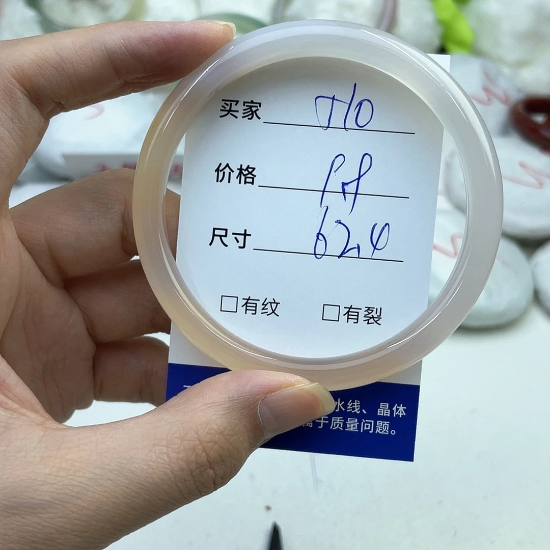 玛瑙/玉髓未镶嵌手镯510